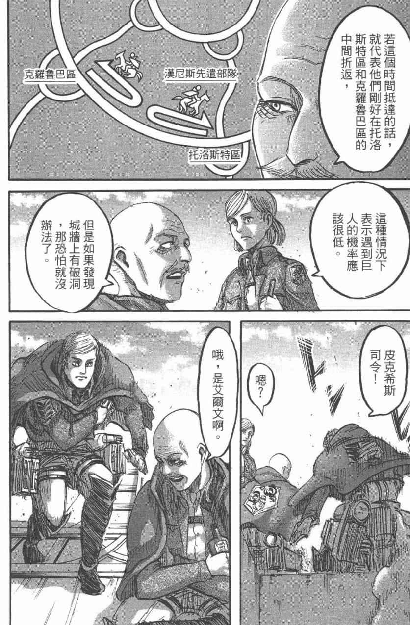 第 106 页