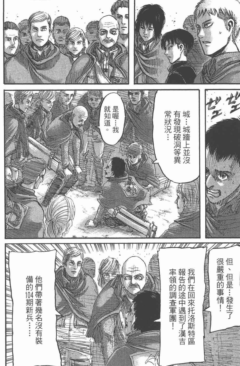 第 110 页
