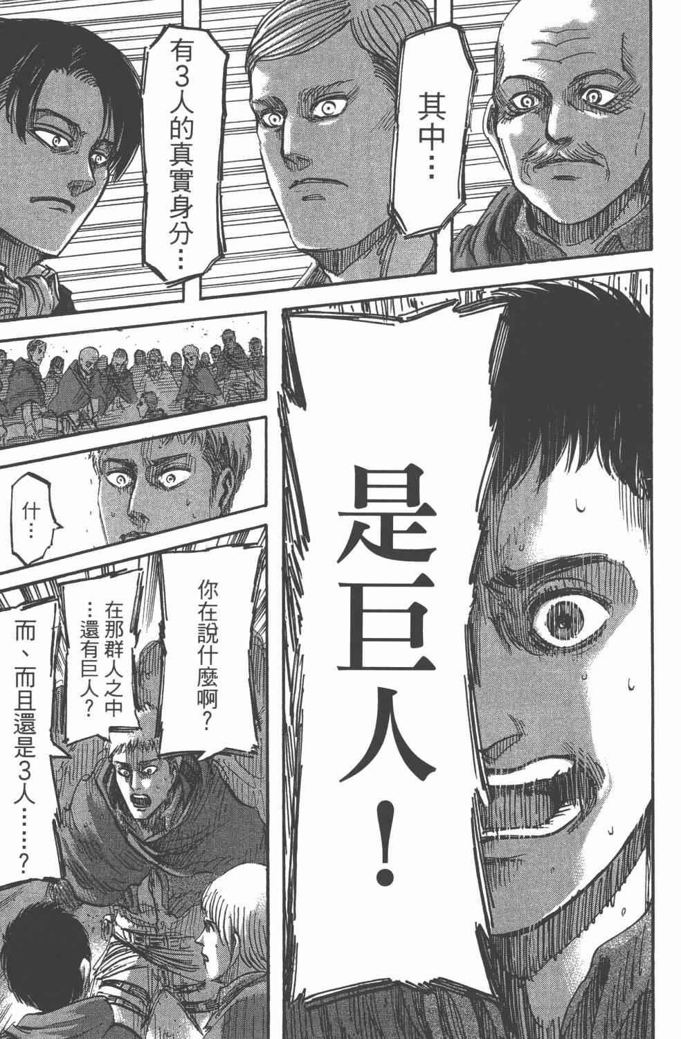 第 111 页