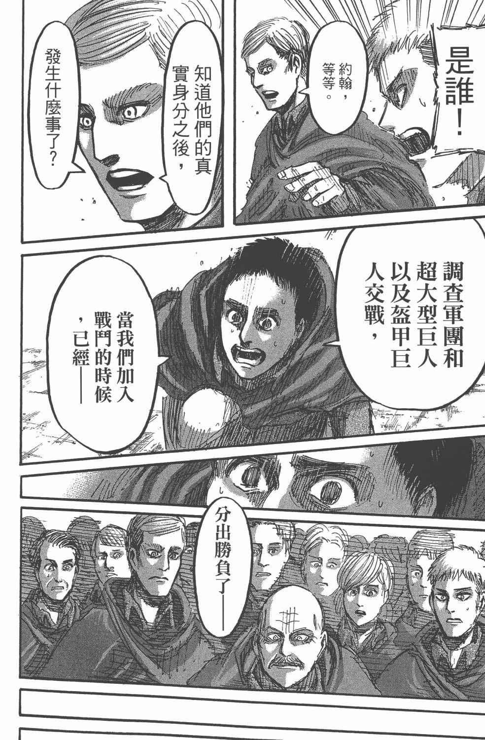 第 112 页