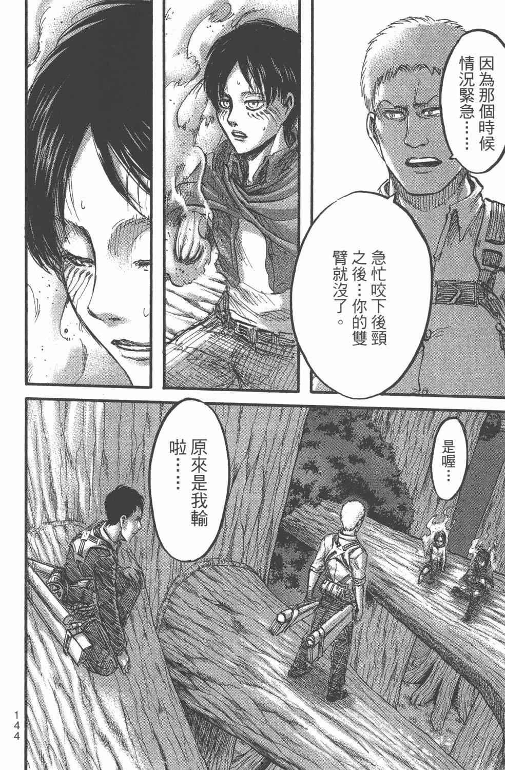 第 146 页
