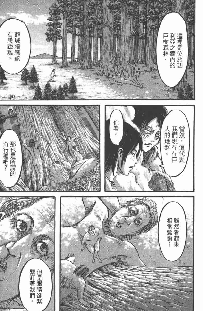 第 149 页