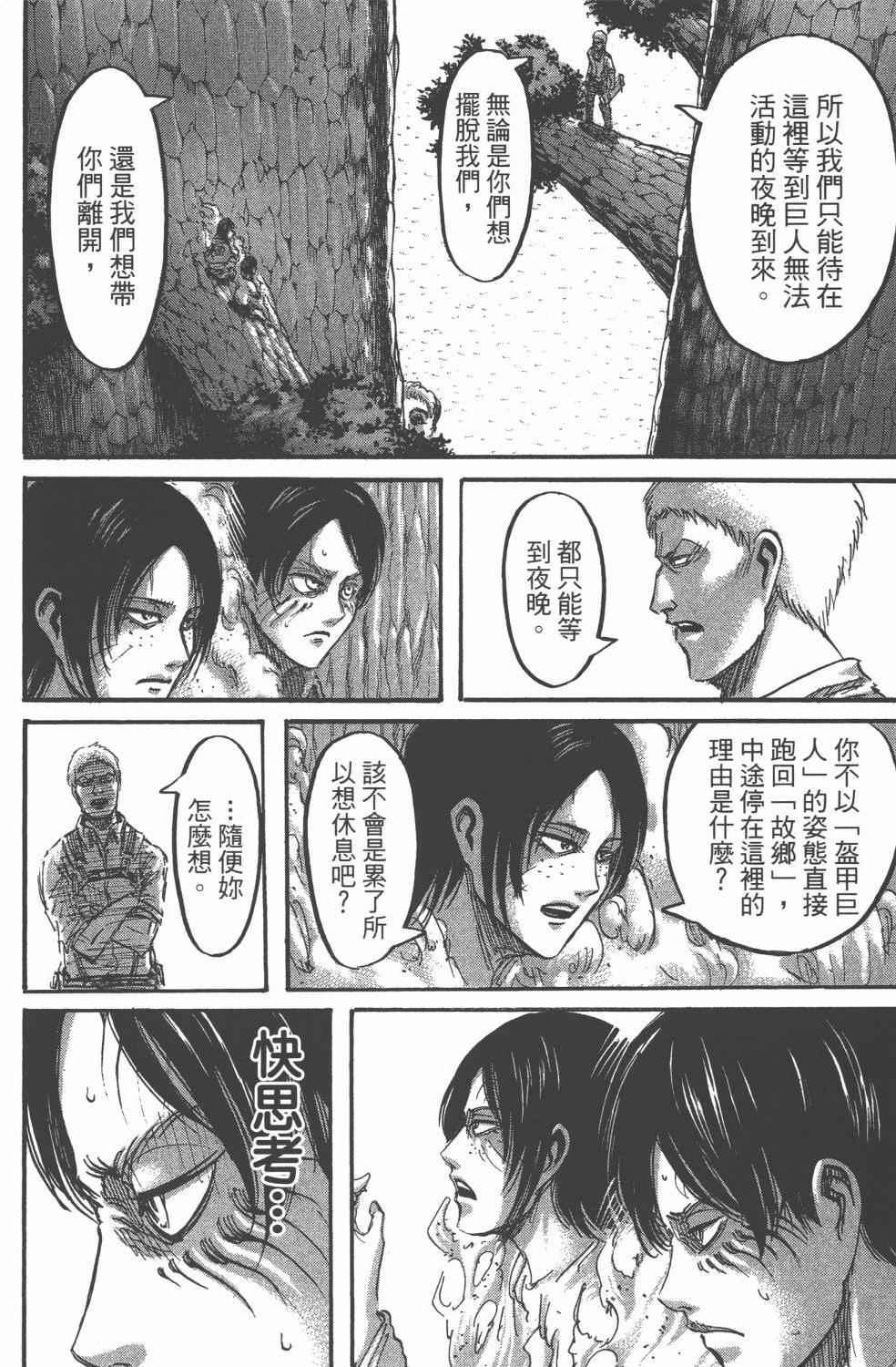 第 154 页
