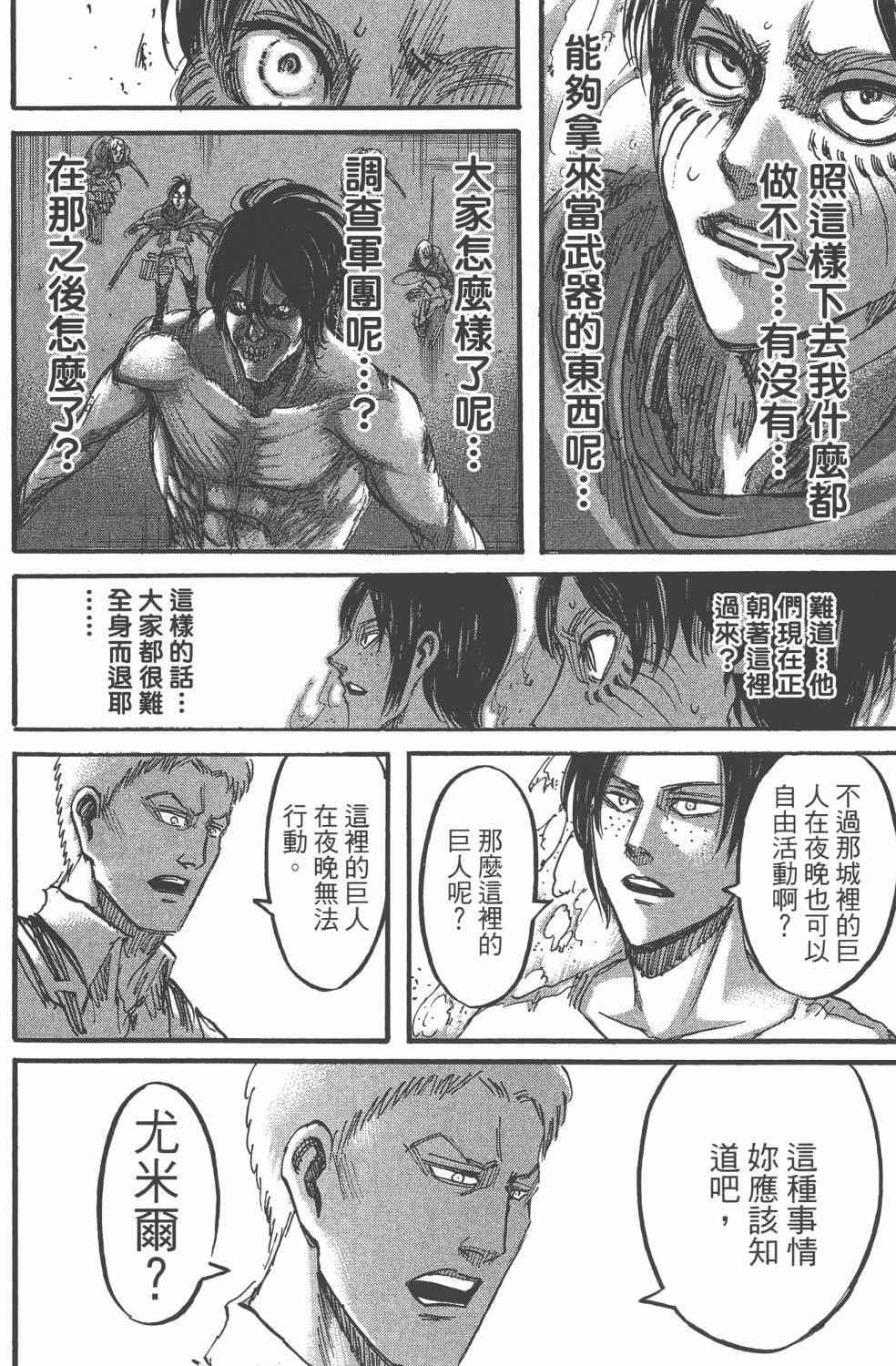 第 156 页