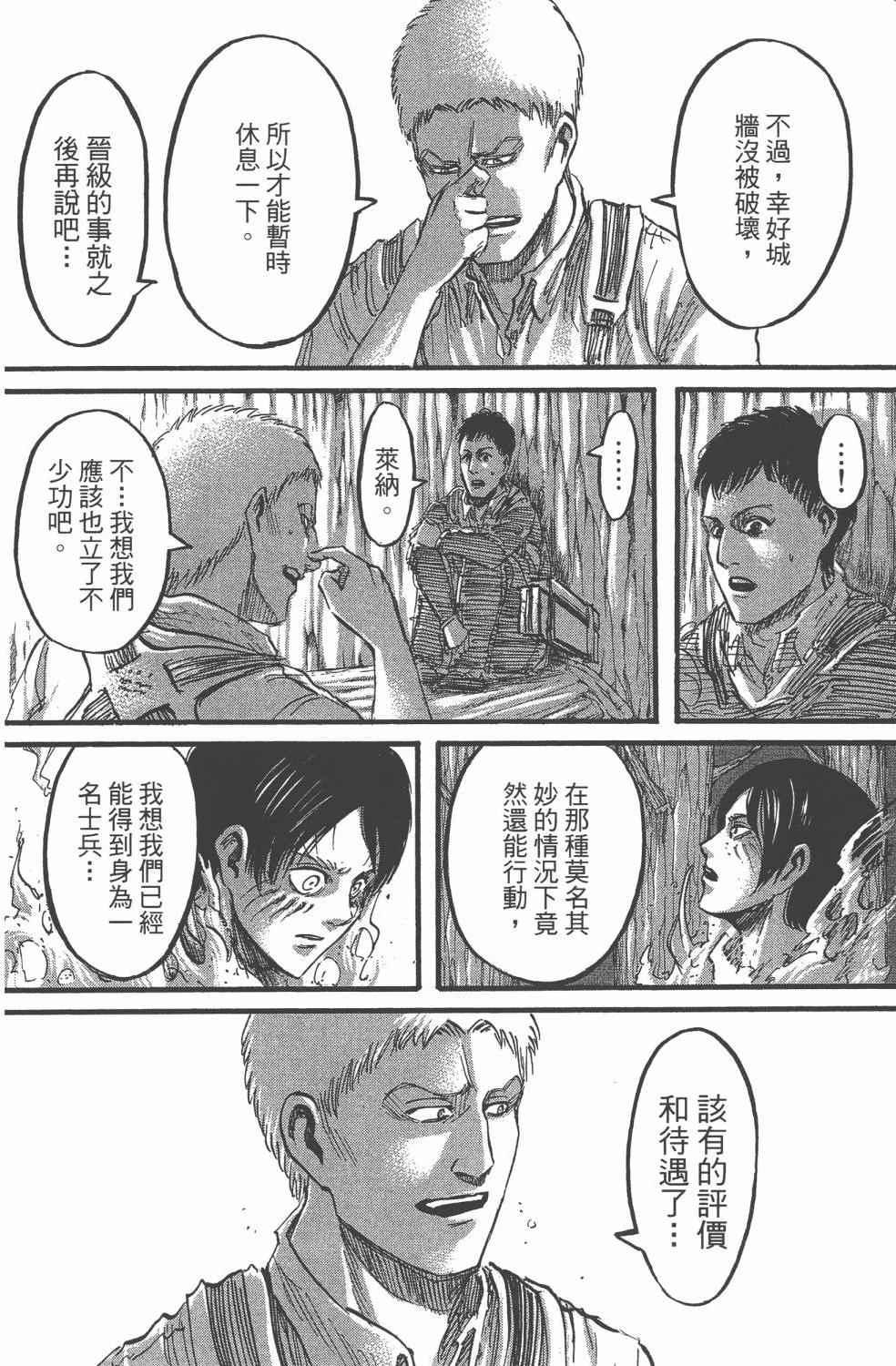 第 160 页