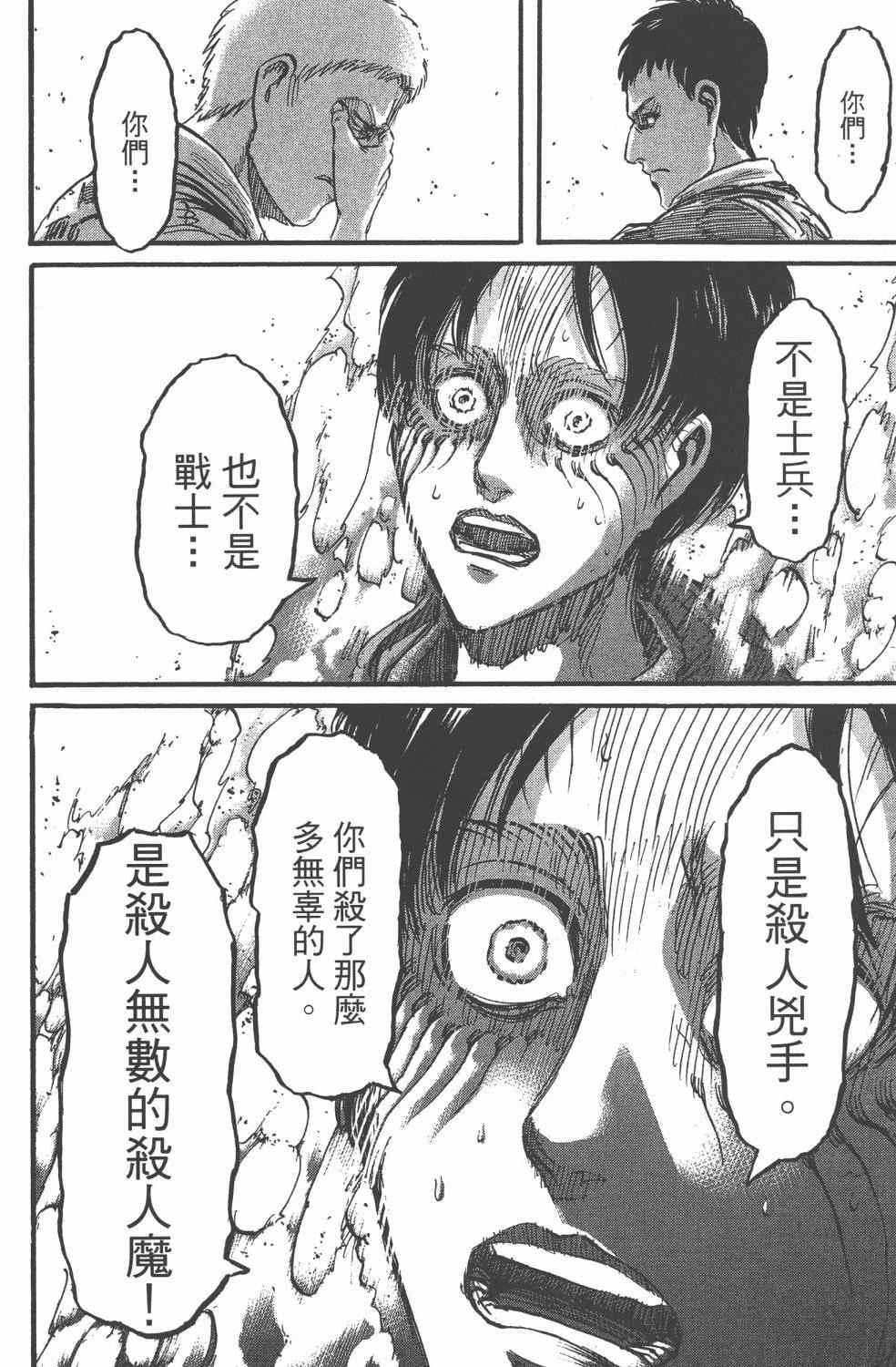 第 172 页