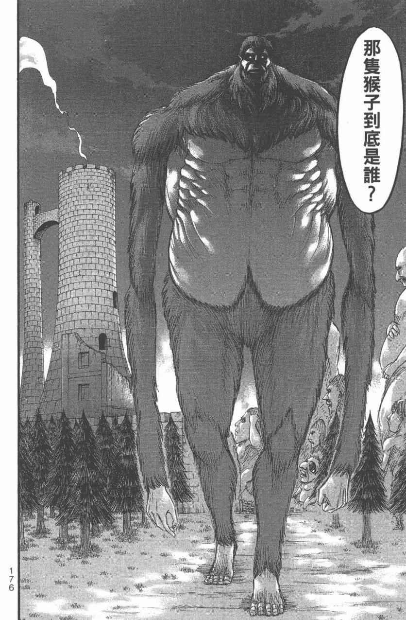 第 178 页
