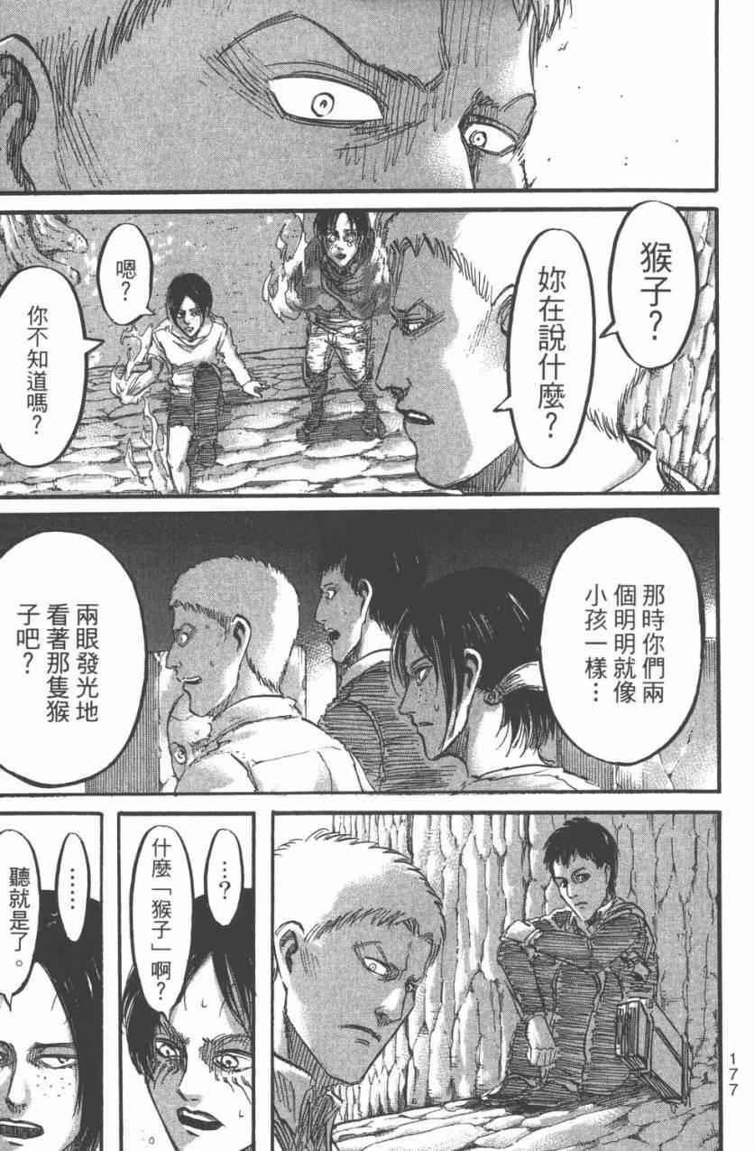 第 179 页