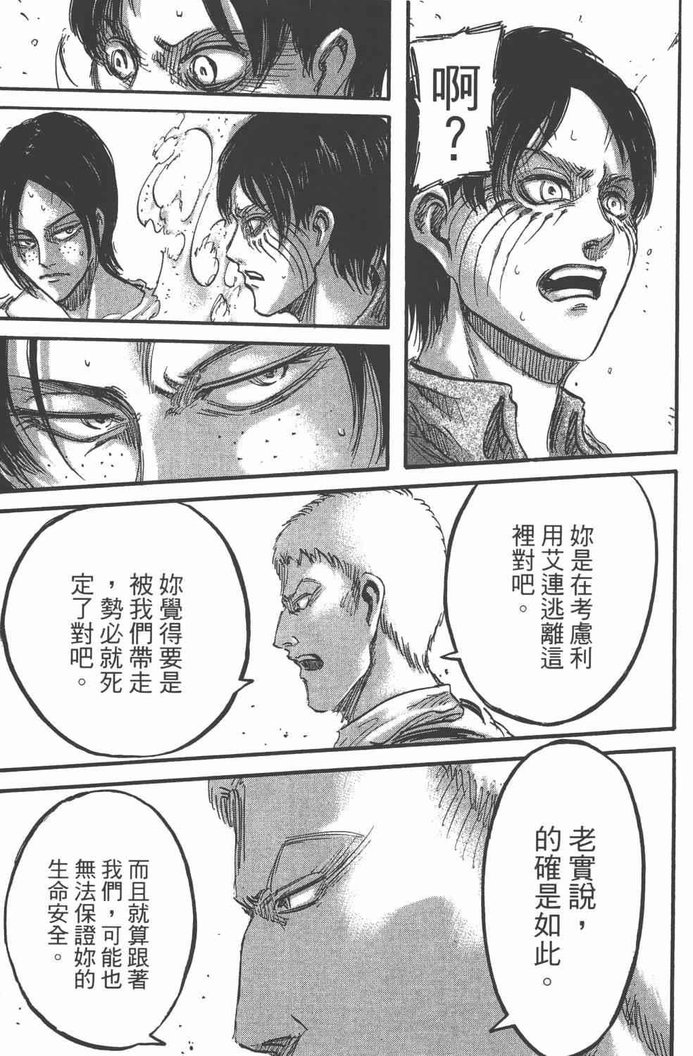第 185 页