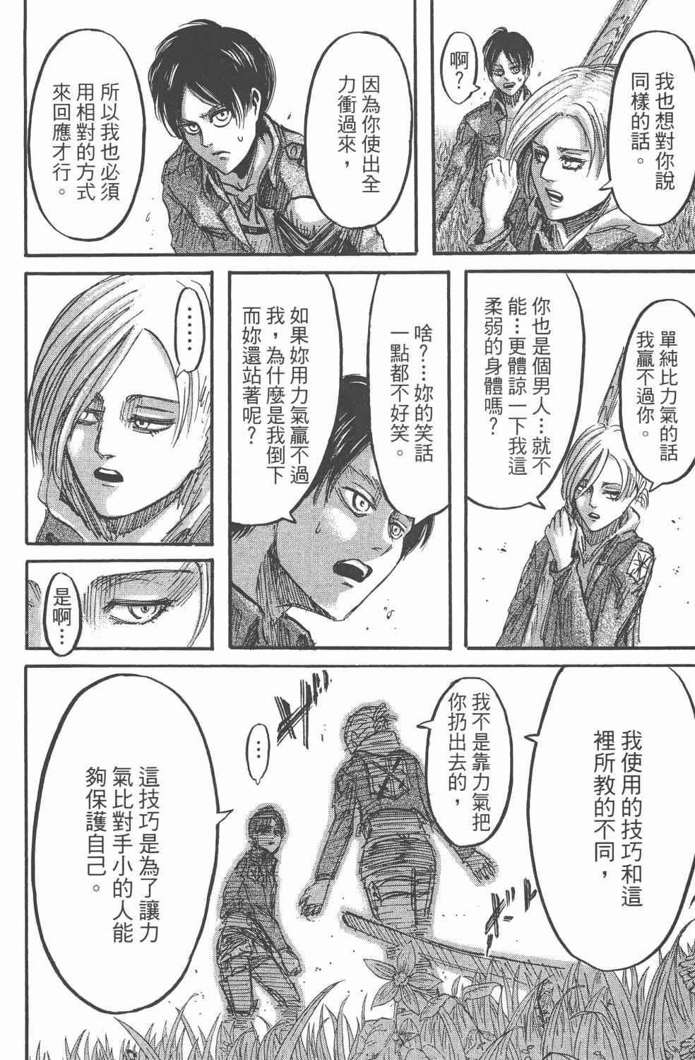 第 52 页