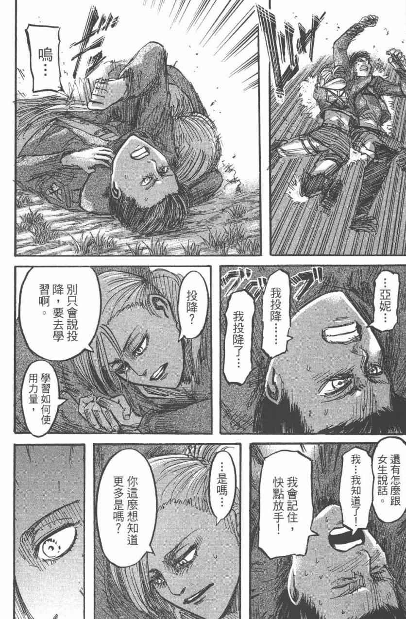第 54 页
