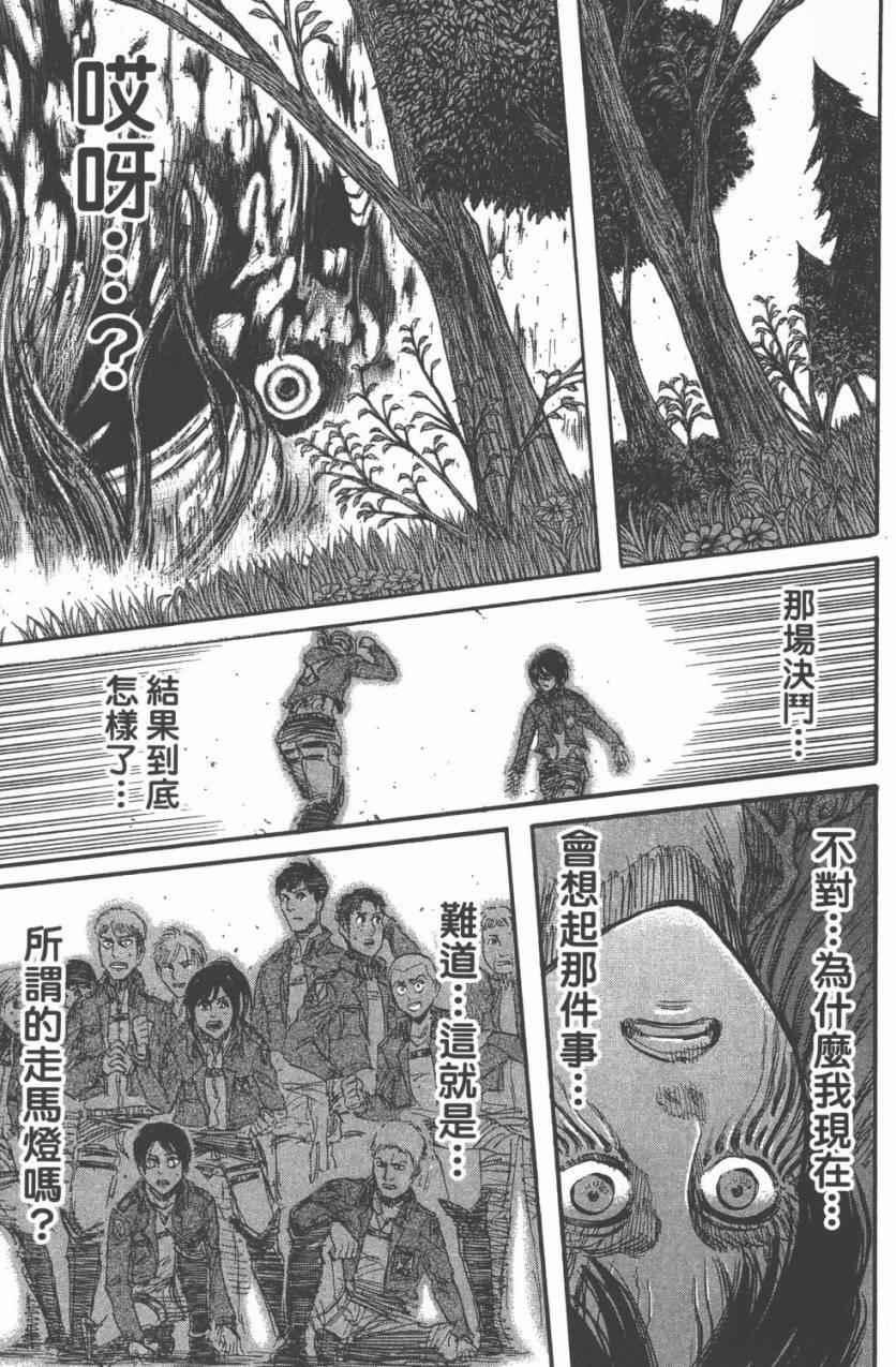 第 59 页