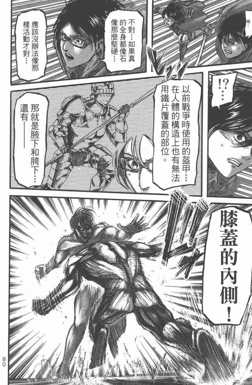 第 82 页