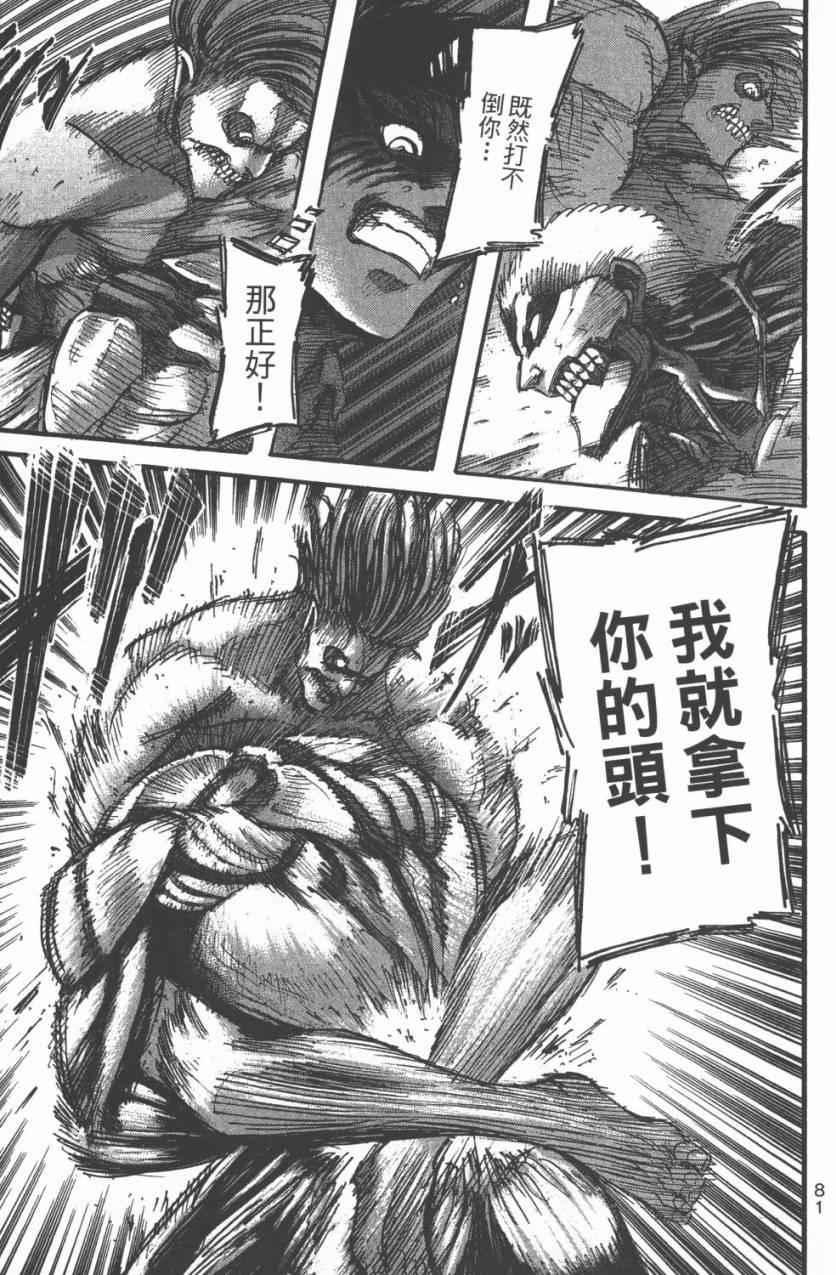 第 83 页