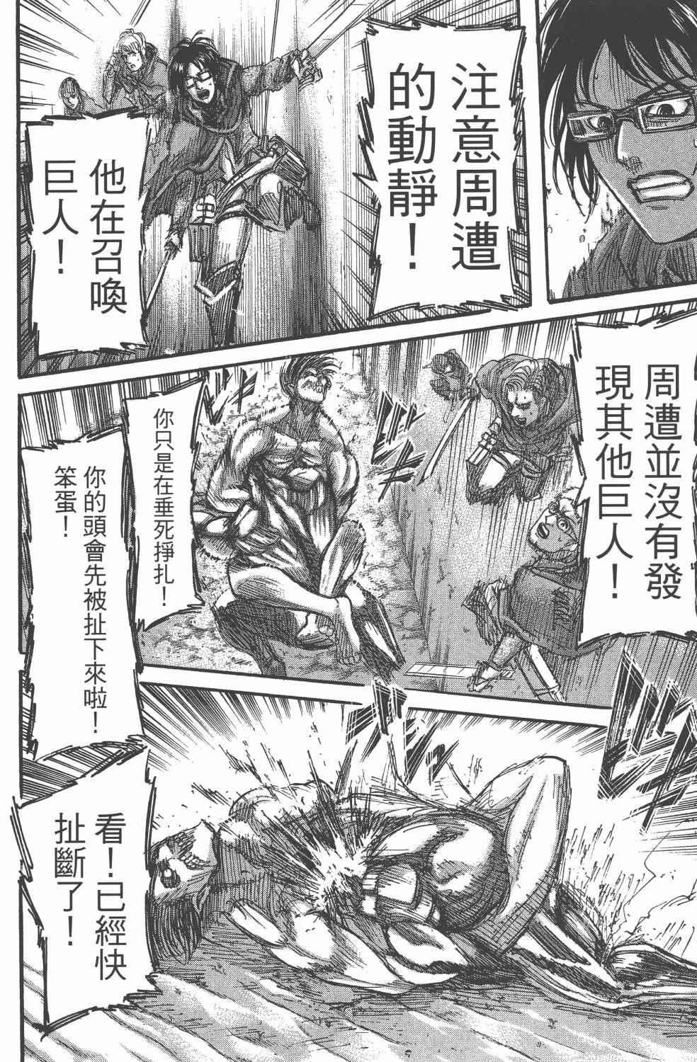 第 92 页