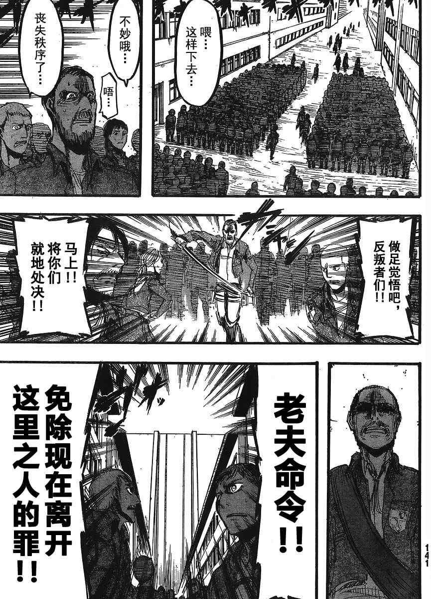第 23 页