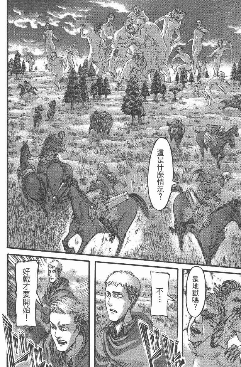 第 110 页