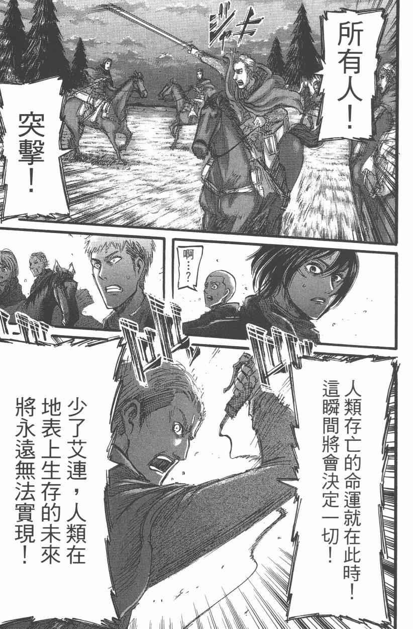 第 111 页