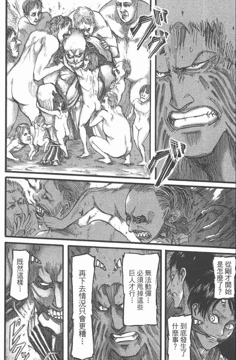 第 114 页