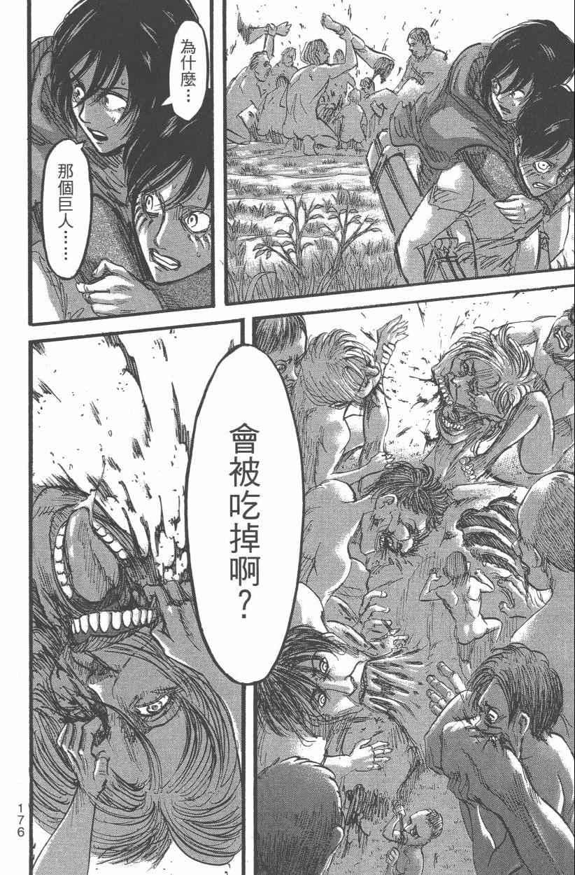 第 180 页