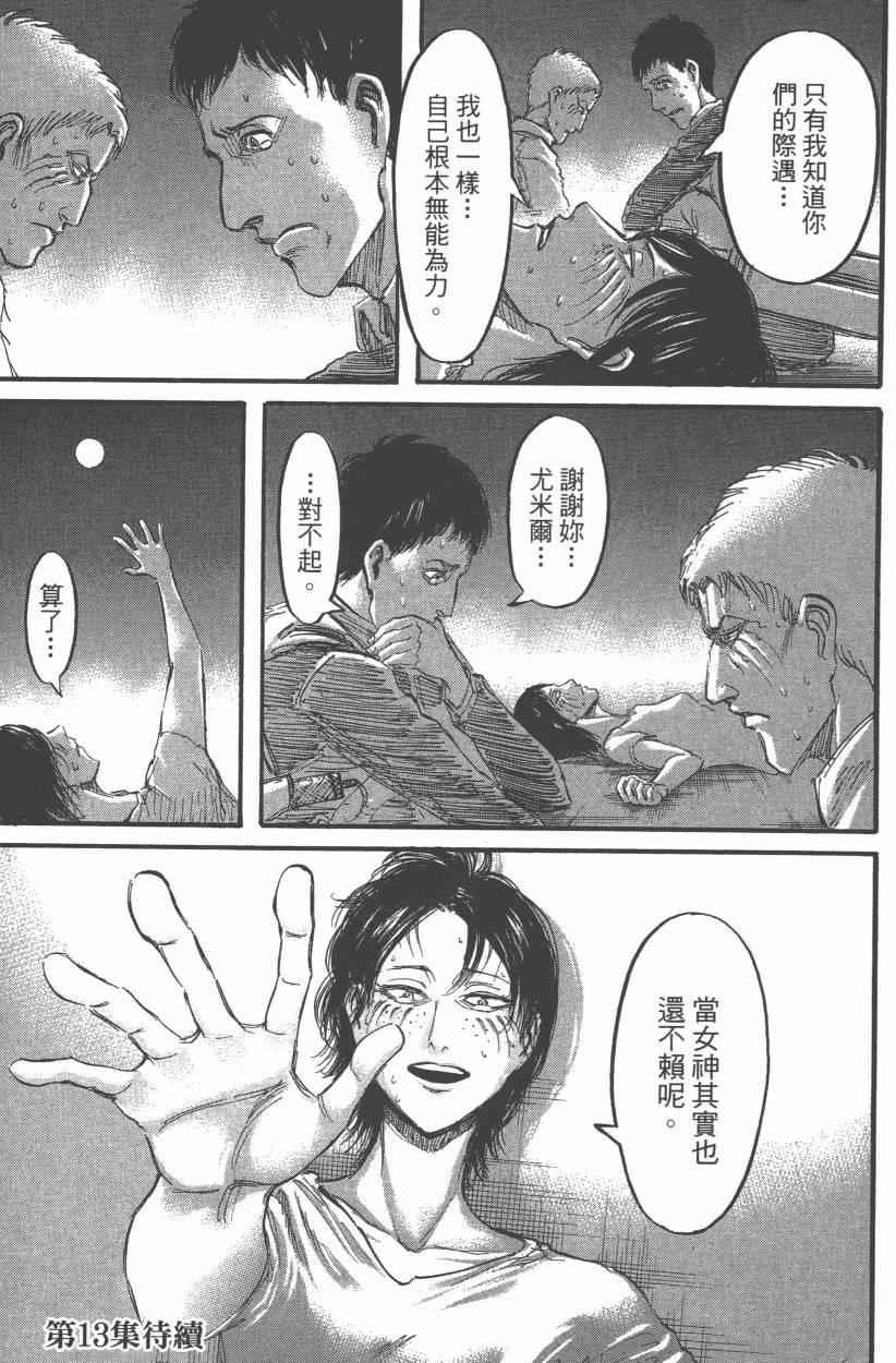 第 193 页