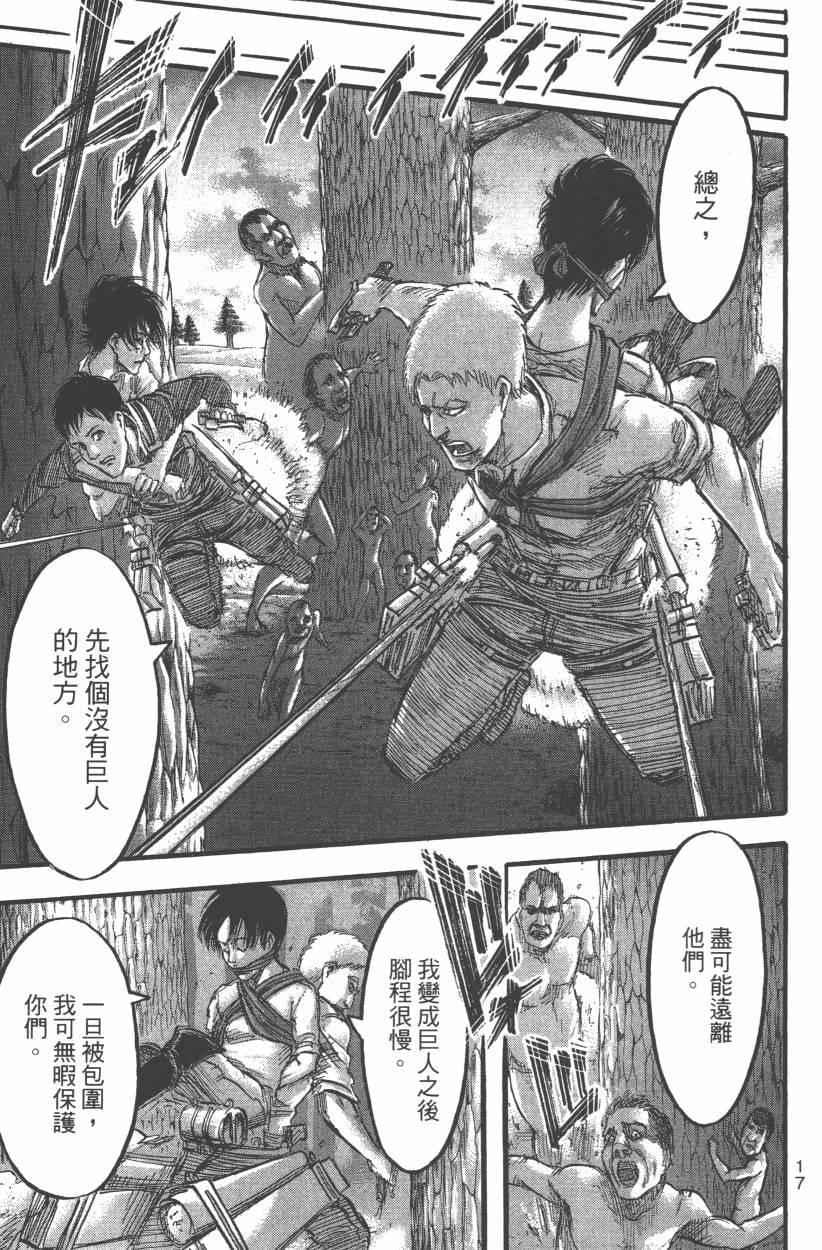 第 21 页