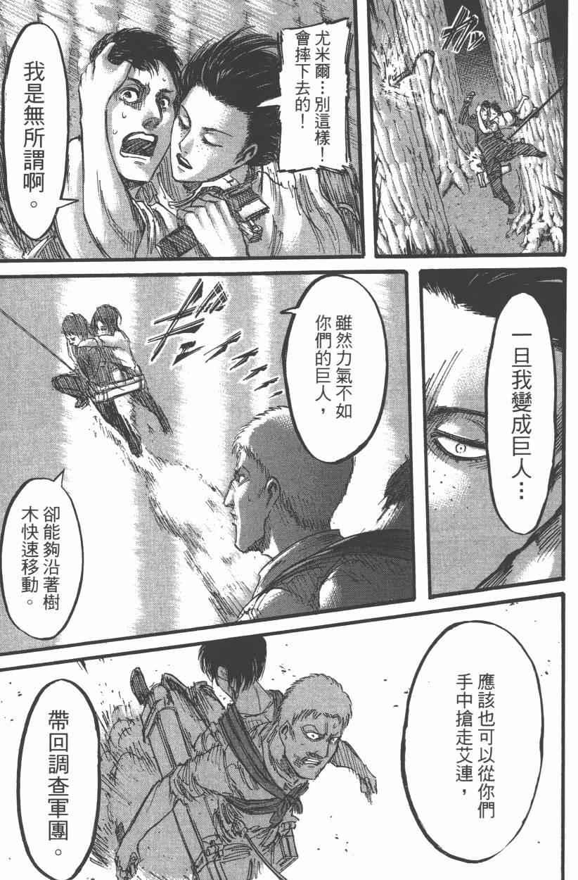 第 29 页
