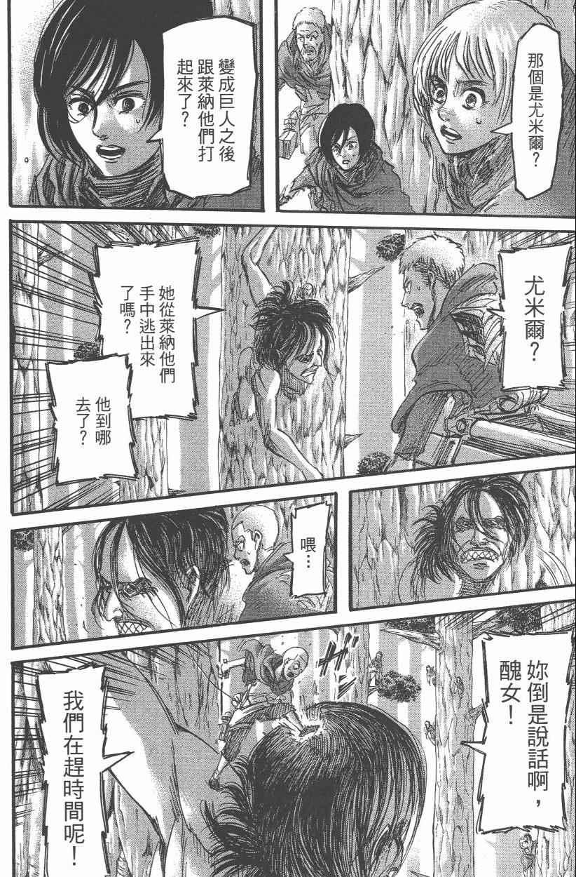 第 38 页