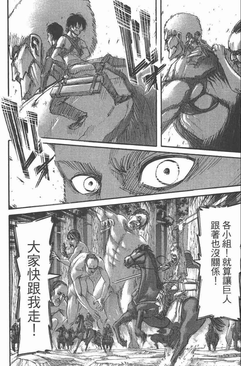 第 54 页