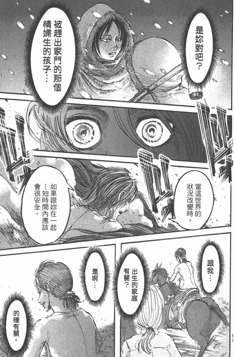 第 69 页