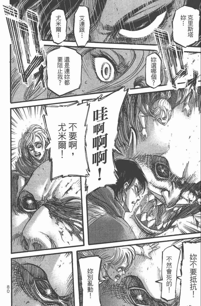 第 84 页