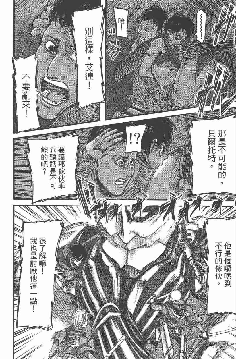 第 86 页