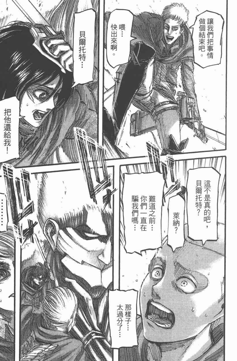 第 87 页