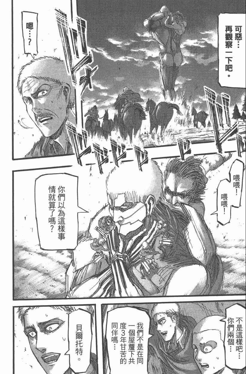 第 88 页