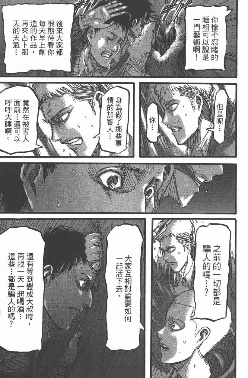 第 89 页