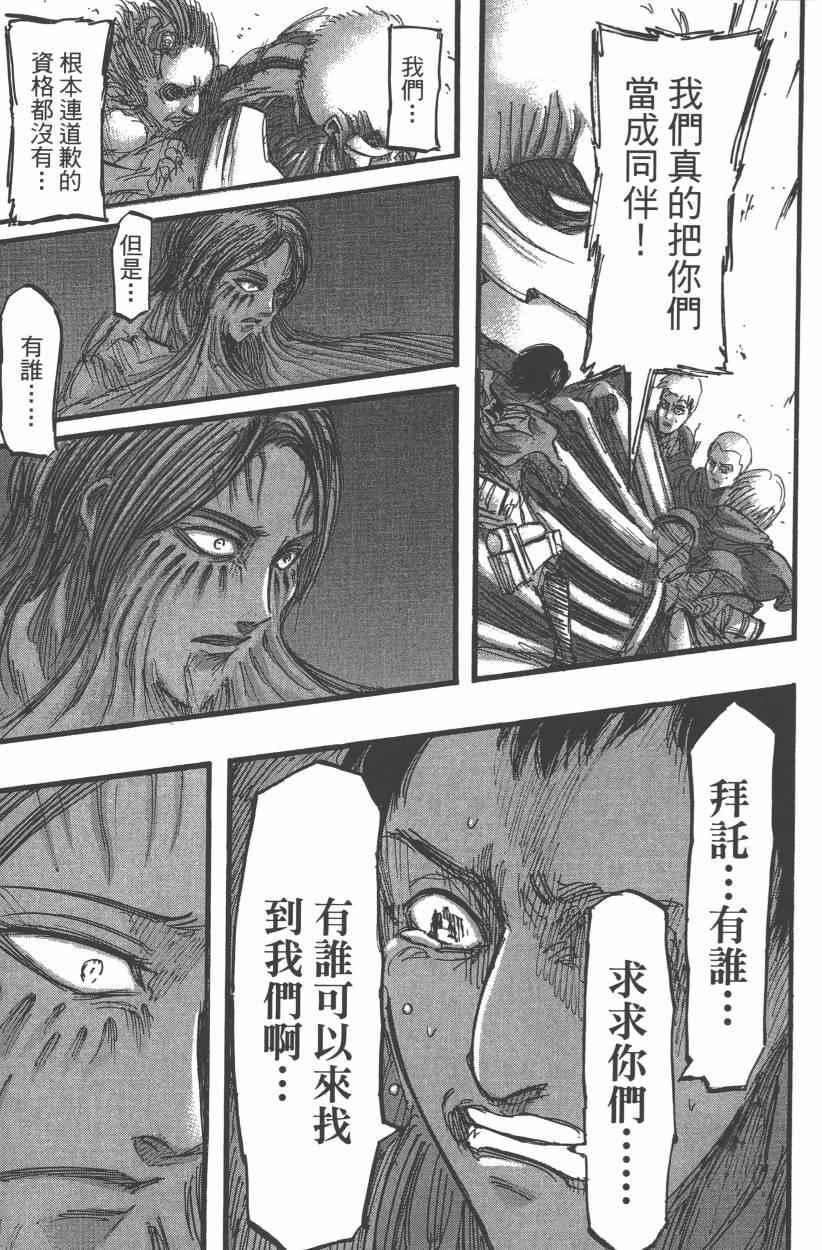 第 93 页
