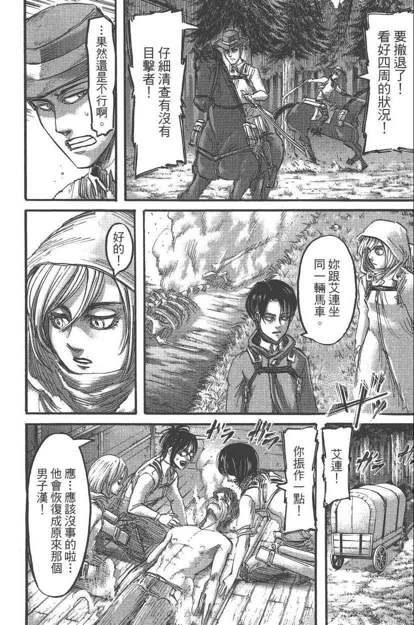 第 112 页