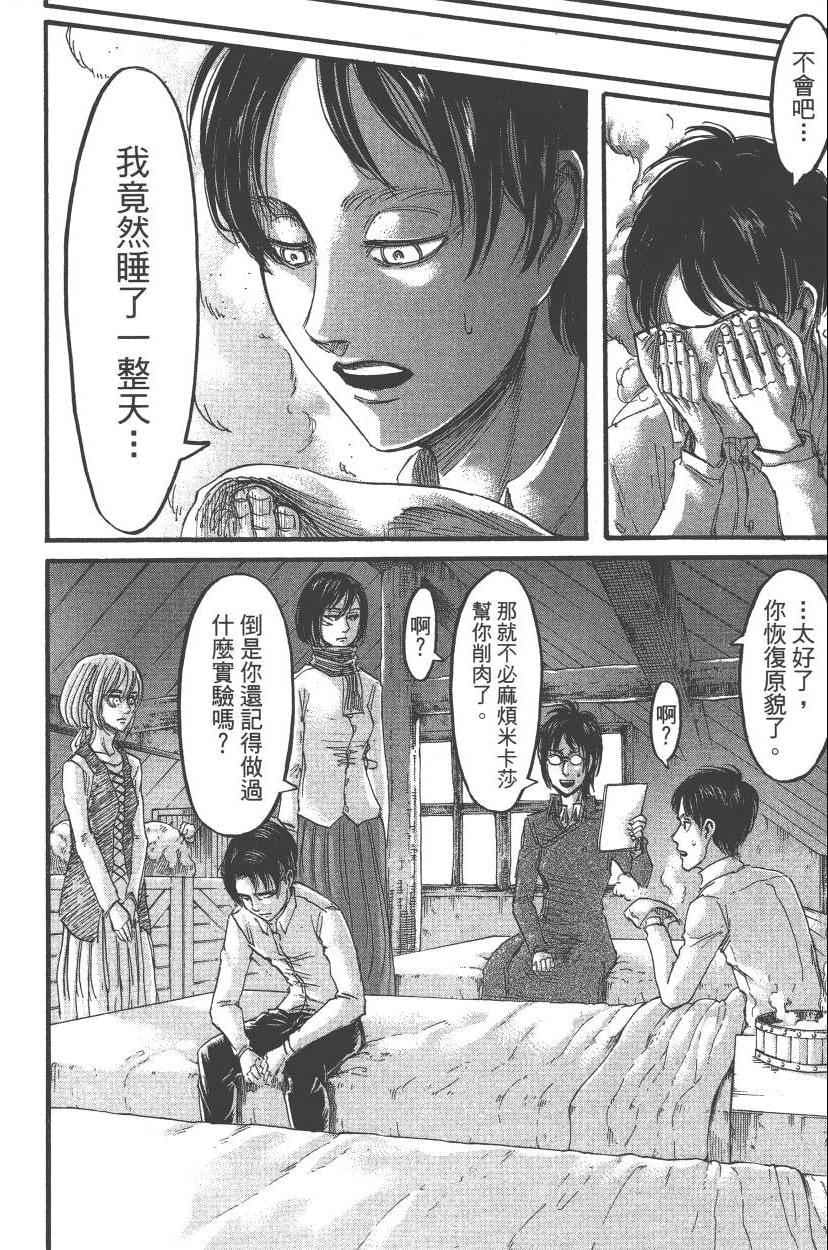 第 114 页