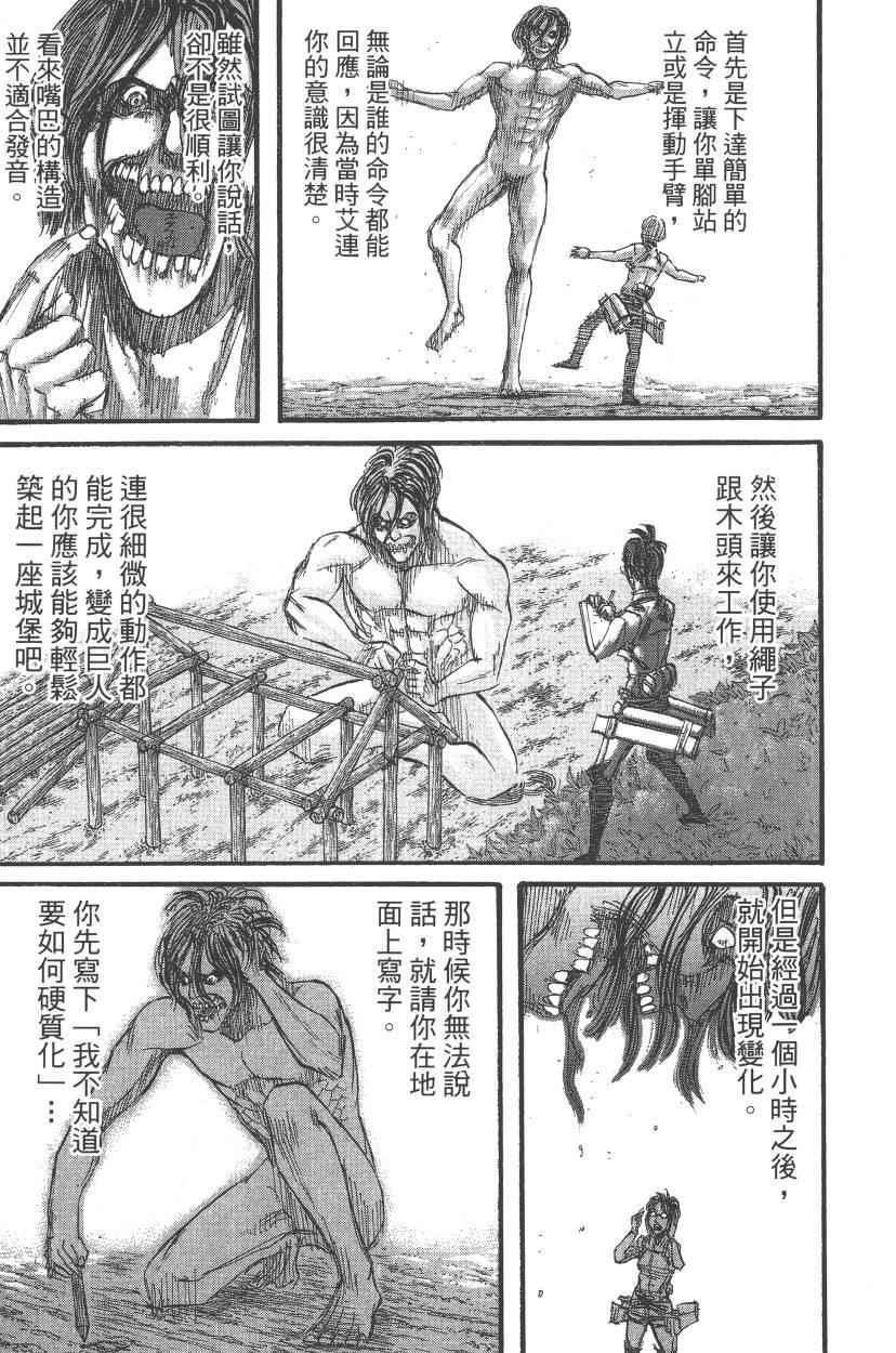 第 117 页