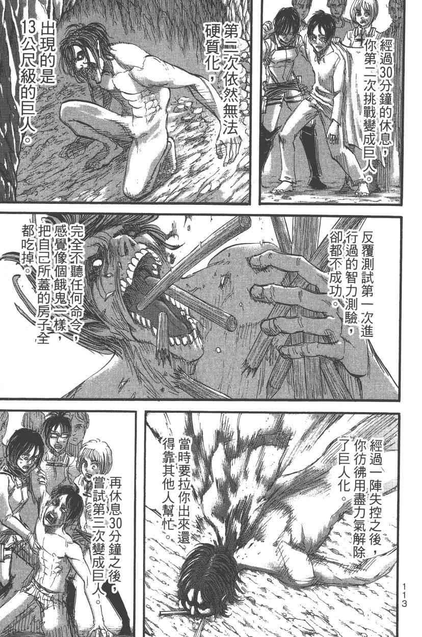 第 119 页