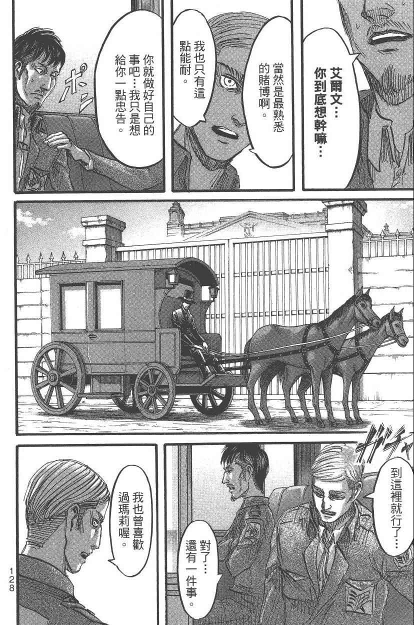 第 134 页