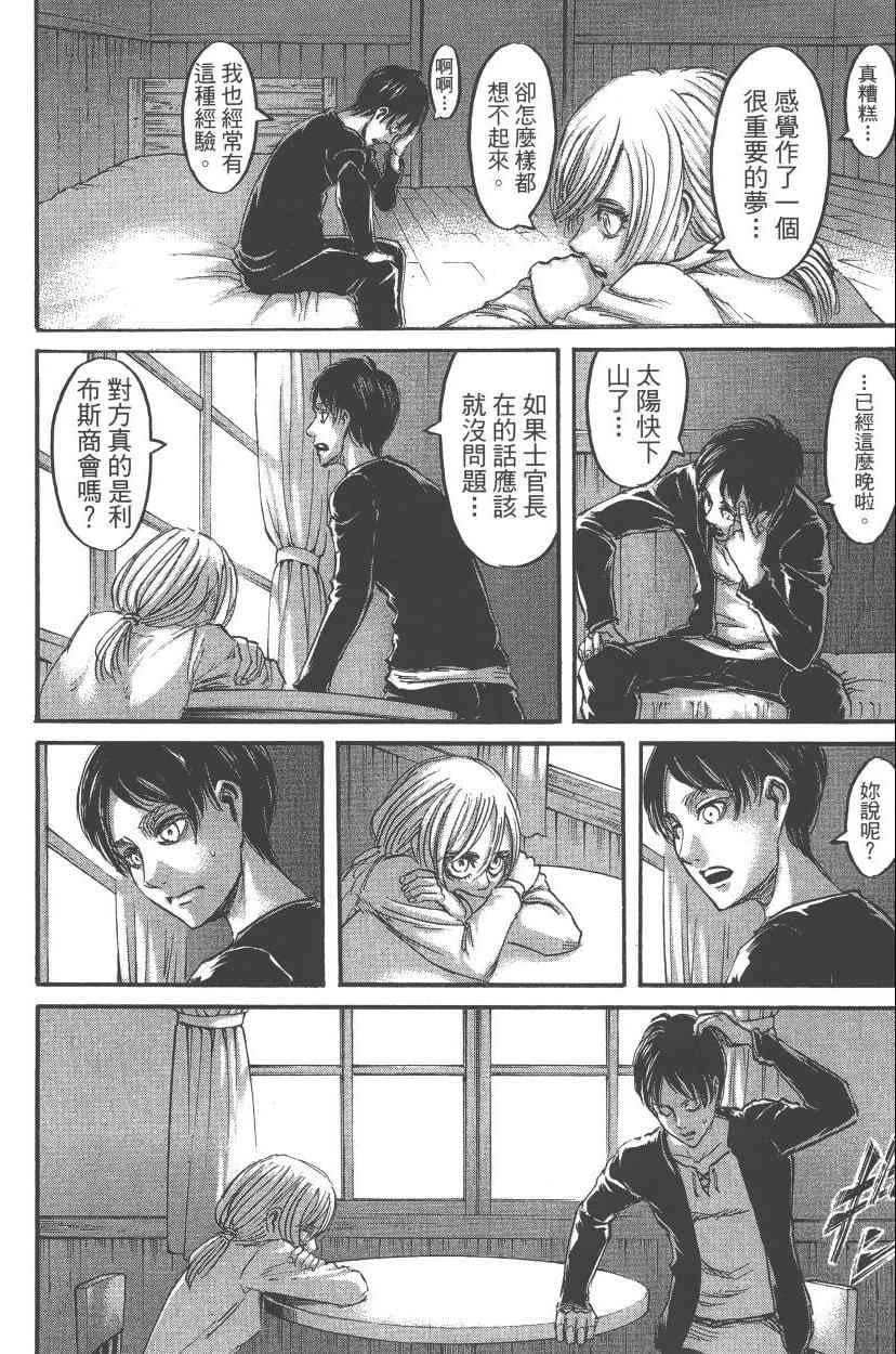 第 160 页