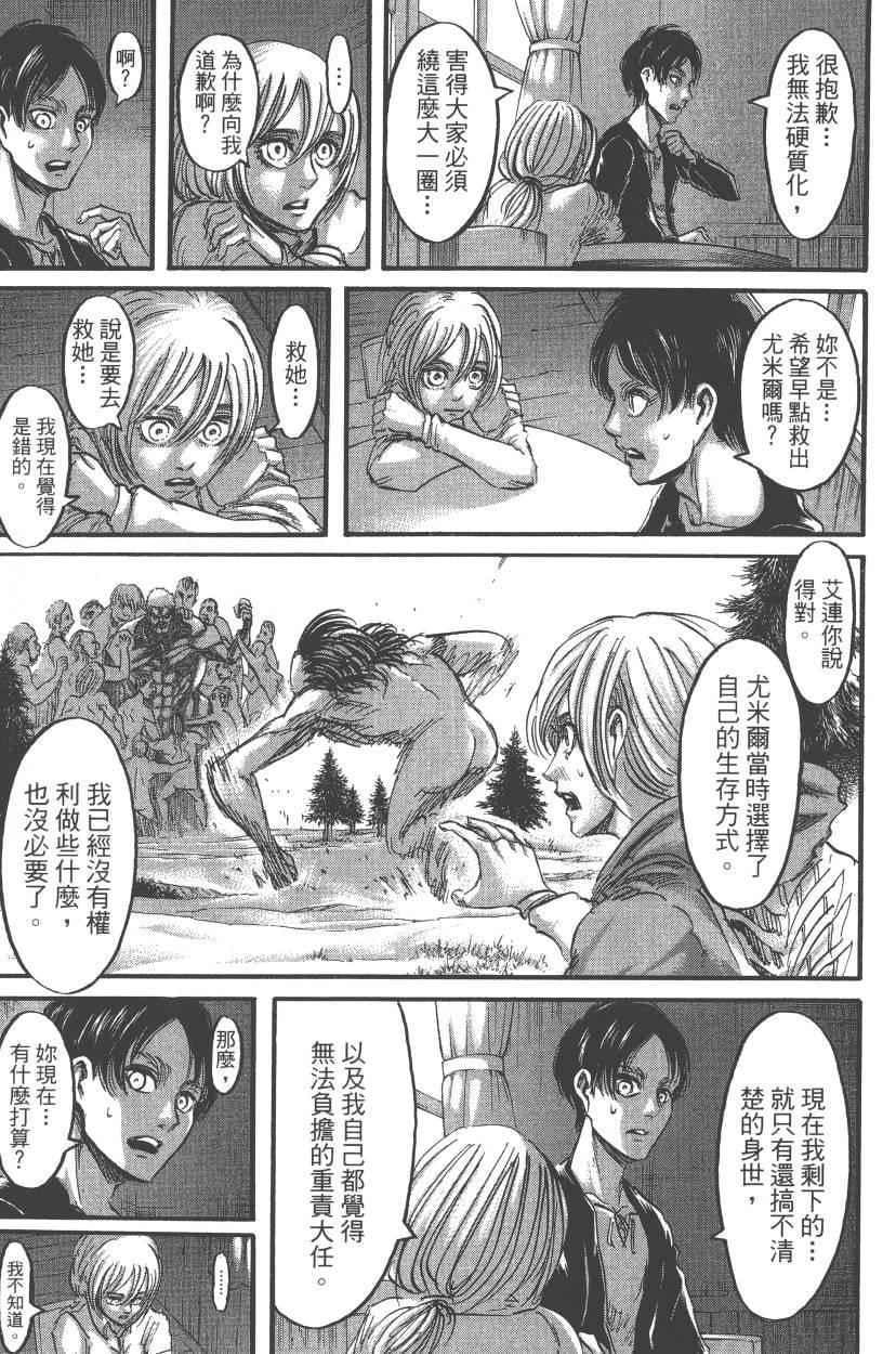 第 161 页