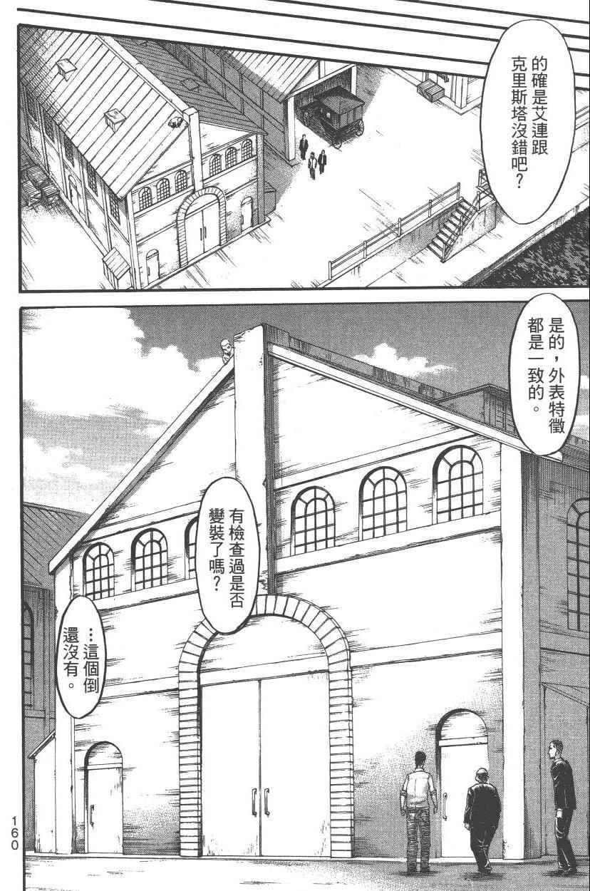 第 166 页