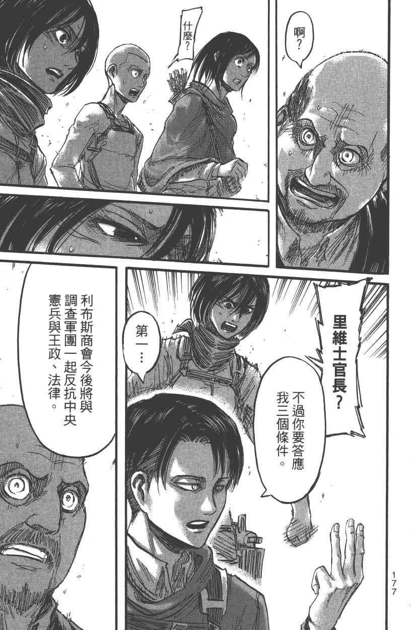 第 183 页
