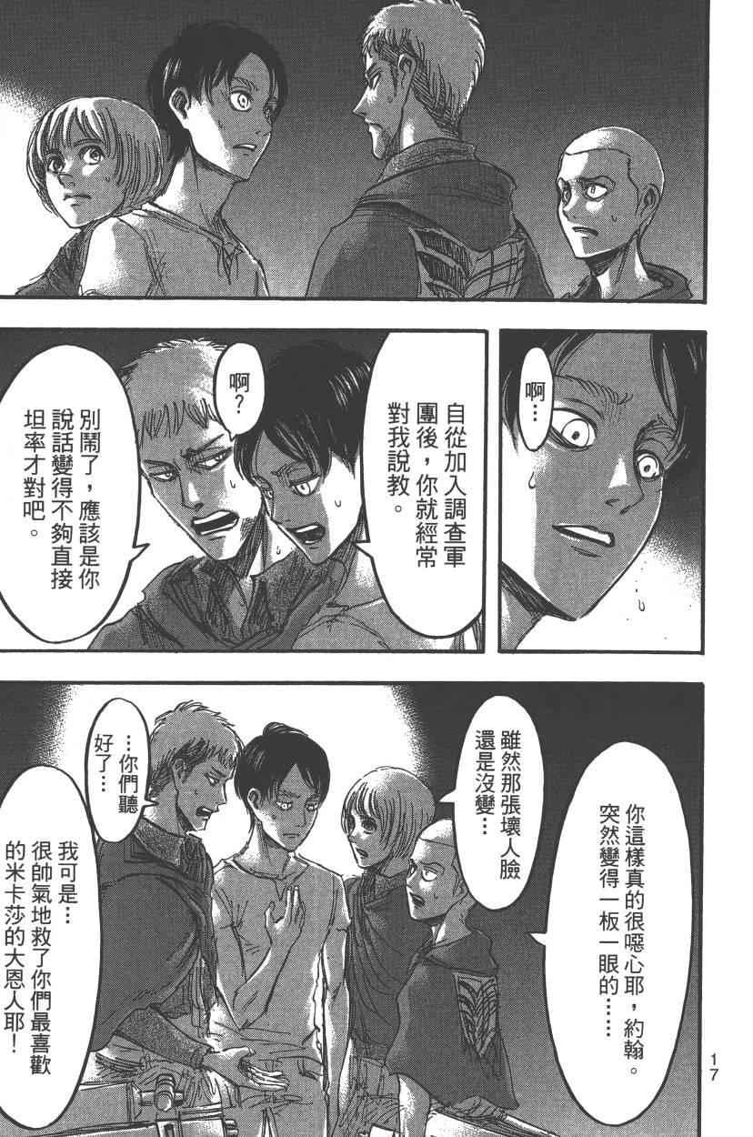 第 23 页