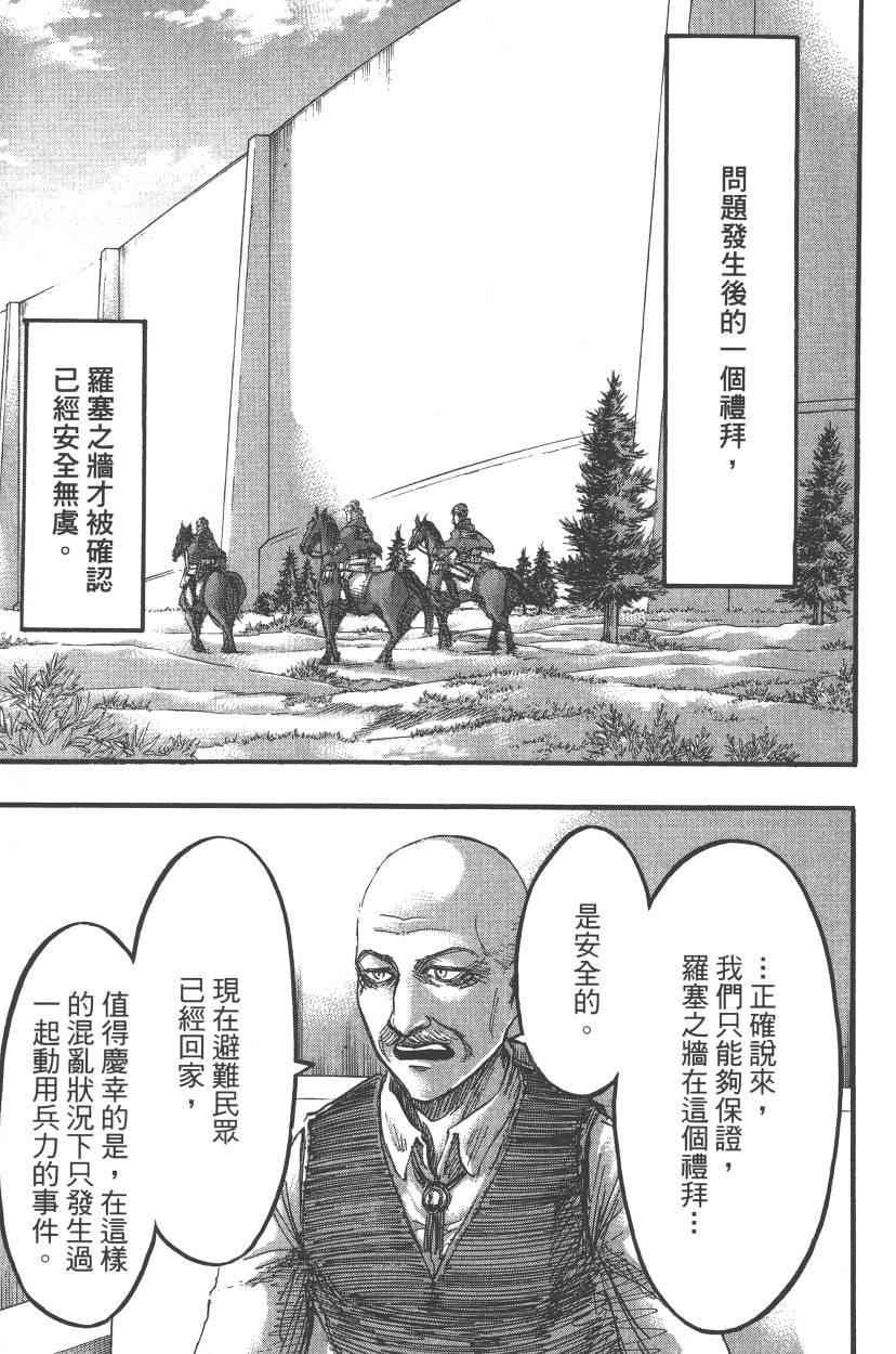 第 33 页