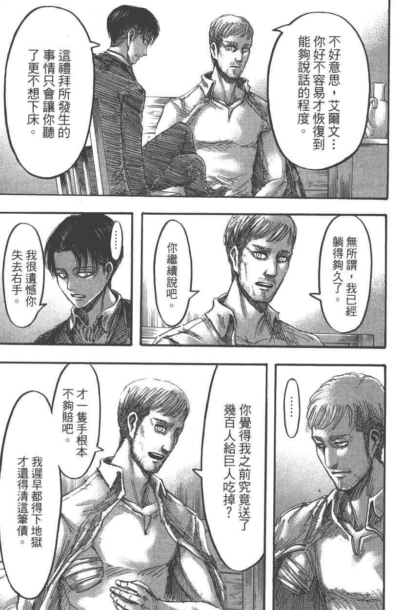 第 35 页