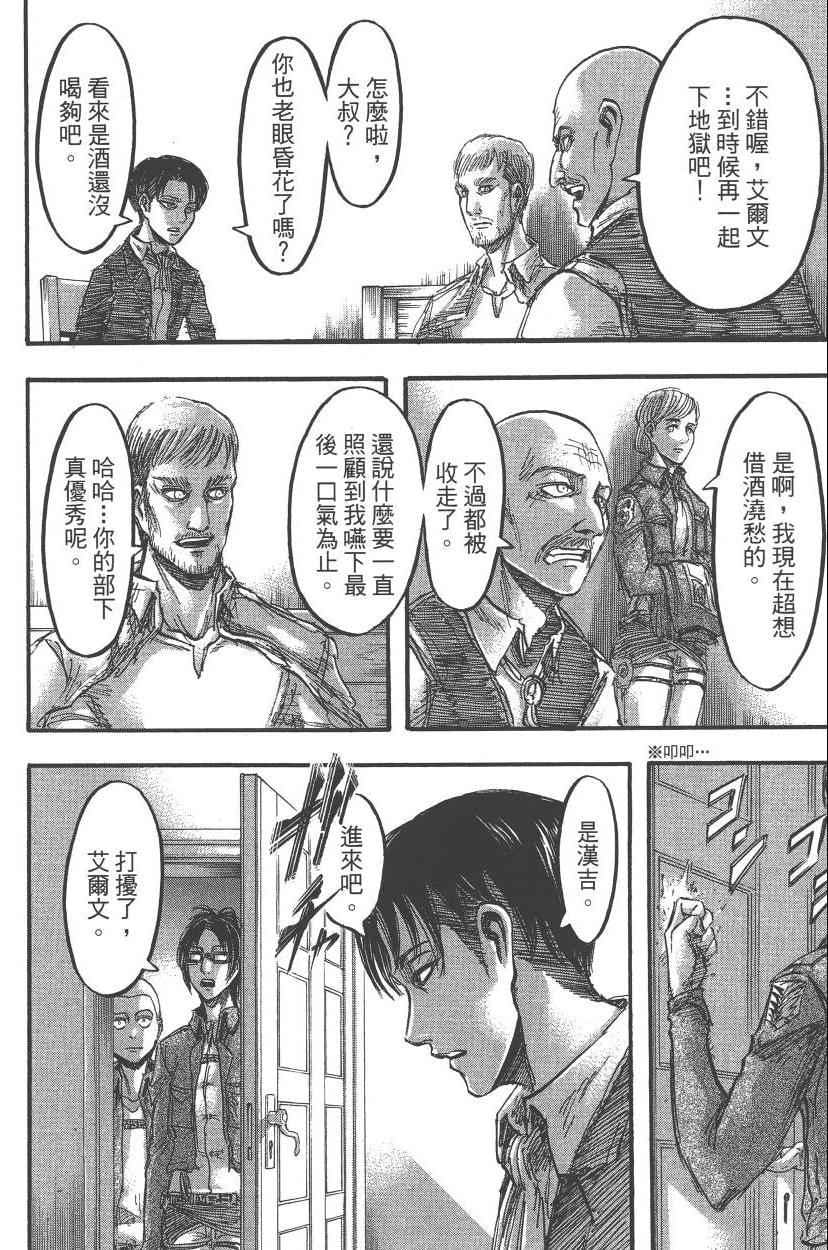 第 36 页