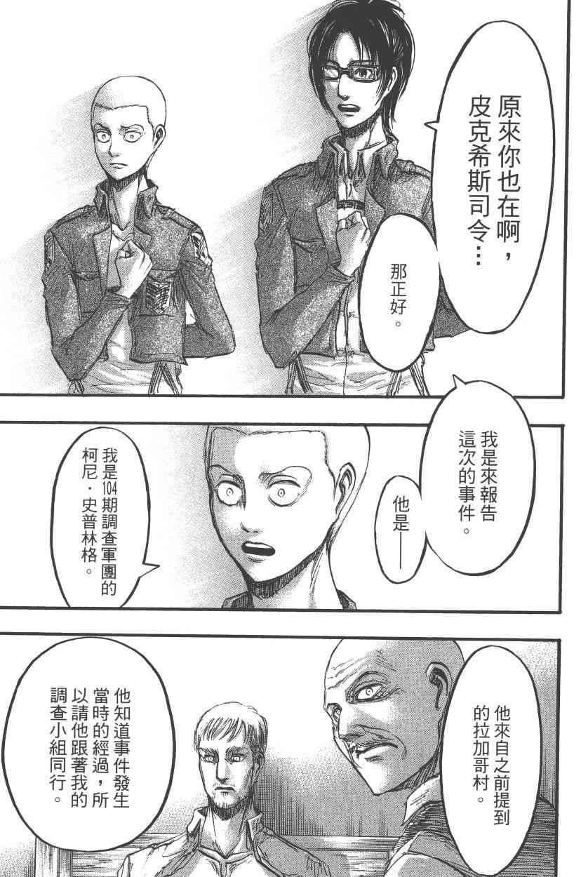 第 37 页